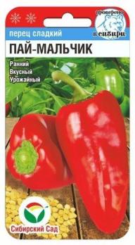 Перец сладкий Пай-Мальчик 15шт раннеспел,6мм