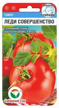 Томат Леди Совершенство 20шт суперранний !!!