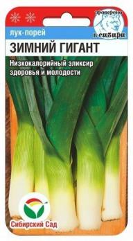 Лук порей Зимний Гигант 0,5гр среднепоздний 