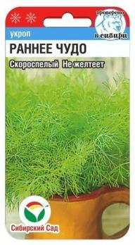 Укроп Раннее Чудо 1гр скороспел