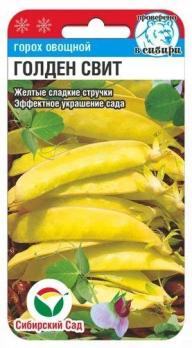 Горох Голден Свит овощной 5гр 