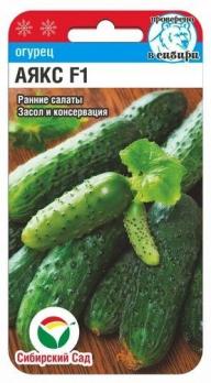 Огурец Аякс F1 /5шт