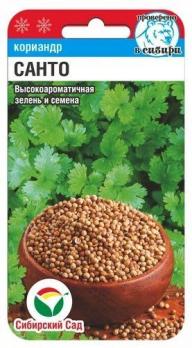 Кориандр Санто 3гр