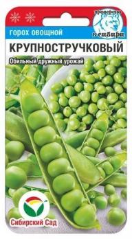 Горох Крупностручковый 5гр 
