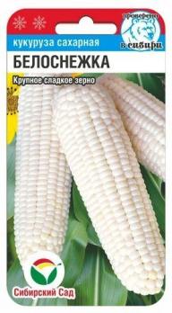 Кукуруза Белоснежка 10шт среднеспел