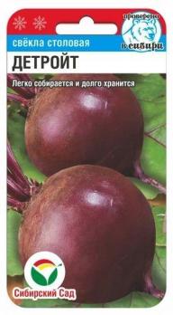 Свекла Детройт столовая 2гр раннеспел
