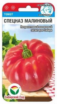 Томат Спецназ Малиновый 20шт среднеспел,крупноплод,детерм