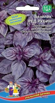 Базилик Ред Рубин высокоурожайный, раннеспелый 