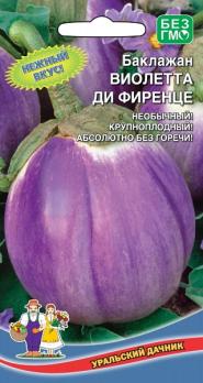 Баклажан Виолетта Ди Фиренце суперурожайный,ярко-фиолетовый