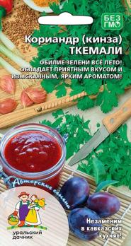Кориандр Ткемали (кинза) 2гр /холодостойкий среднеспелый салатный сорт