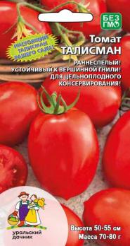 Томат Талисман 20шт /очень урожайный раннеспелый сорт
