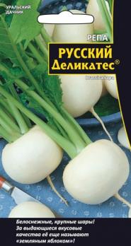 Репа Русский Деликатес 0,3гр скороспелый 