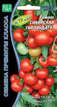 Томат Сибирская Гирлянда F1 10шт Семена премиум класса /экстремально ранний