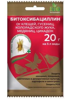Битоксибациллин 20гр ЗАЩИТА от насекомых-вредителей /100шт/