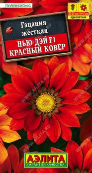 Гацания Нью Дэй F1 Красный Ковер 5шт Сел.PanAmerican Seed /однолетник