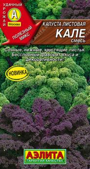 Капуста листовая Кале смесь 0,3гр холодост