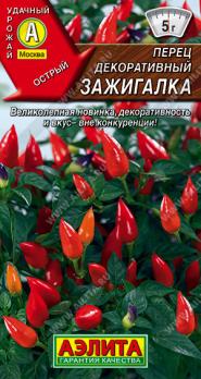 Перец острый Зажигалка декоративный 20шт  урожайн 2мм 