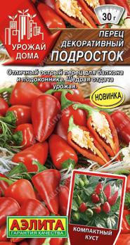 Перец острый Подросток 20шт декоративный 20шт сер.Урожай дома /упердетерминантный