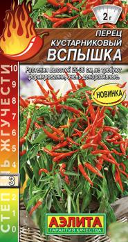 Перец острый Вспышка кустарниковый 20шт раннеспел 1мм сер.Шкала Сковилла (степень жгучести 3)