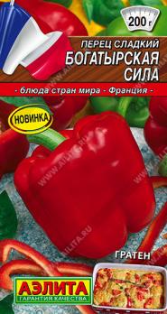 Перец сладкий Богатырская Сила 0,3г раннеспел 7-9мм сер.Кухни мира