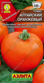 Томат Алтайский Оранжевый 20шт /среднеспелый сорт 