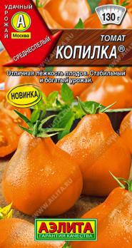 Томат Копилка 20шт среднеспел,индетерм,грушев