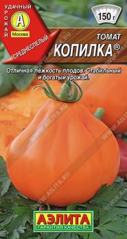 Томат Копилка 20шт /салатный среднеспелый индетерминантный сорт/12.28