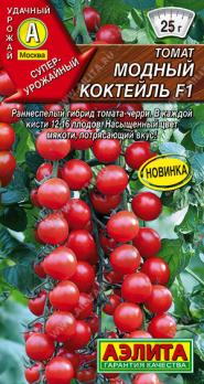 Томат Модный Коктейль F1 /10шт раннеспел,индетерм черри