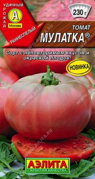 Томат Мулатка 20шт ранний, красивый