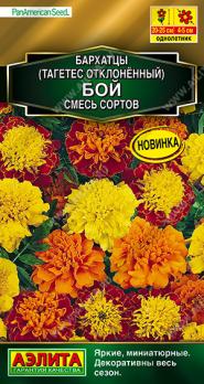 Бархатцы (Тагетес) Бой 7шт отклоненные смесь сортов низкорослые Золотая сер /однолетник