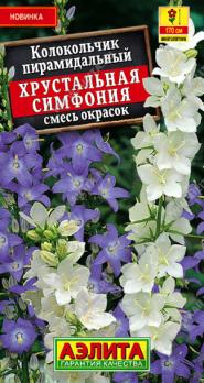 Колокольчик Хрустальная Симфония пирамидальный, смесь окрасок /многолетник