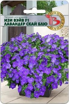 Петуния Изи Вэйв F1 Лавандер Скай Блю 5шт каскадная /однолетник