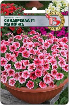 Петуния МИНИ Синдерелла F1 Ред Вейнед / 15шт