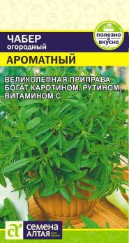 Чабер Ароматный 0,2гр /среднеспелый сорт