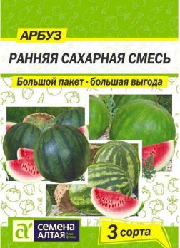 Арбуз Ранняя Сахарная Смесь 3гр холодост БОЛЬШОЙ ПАКЕТ