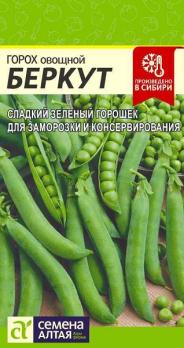 Горох Беркут овощной 10гр среднеспел, д/консервир