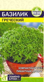 Базилик Греческий 0,3гр компактн