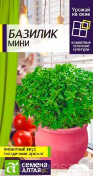 Базилик Мини 0,3гр среднеранний сер.УРОЖАЙ НА ОКНЕ!
