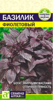 Базилик Фиолетовый 0,3гр среднеспел