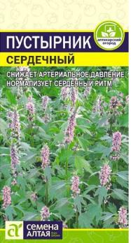 Пустырник Сердечный 0,1гр сер.АПТЕКАРСКИЙ ОГОРОД