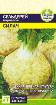 Сельдерей корневой Силач 0,5гр среднеспел