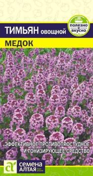 Тимьян Медок овощной 0,2гр тонизирующ
