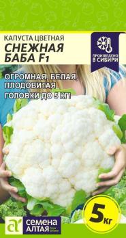 Капуста цвет. Снежная Баба F1 /10шт среднеранний 