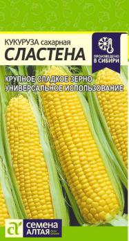 Кукуруза Сластена 5гр /сахарная среднеспелая