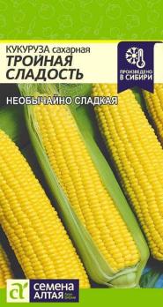 Куруруза Тройная Сладость сахарная 5гр раннеспел
