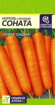 Морковь Соната 1гр среднеранний Сибирская Сел.