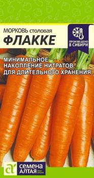 Морковь Флакке 2гр среднеспел