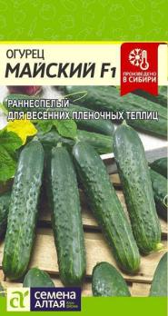 Огурец Майский F1 /0,25гр раннеспел,пчелоопыл