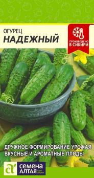 Огурец Надежный 0,5гр раннеспел,пчелоопыл