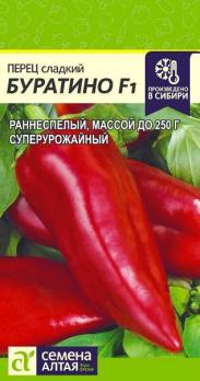 Перец сладкий Буратино 0,1гр раннеспел,крупноплод,4-5мм
